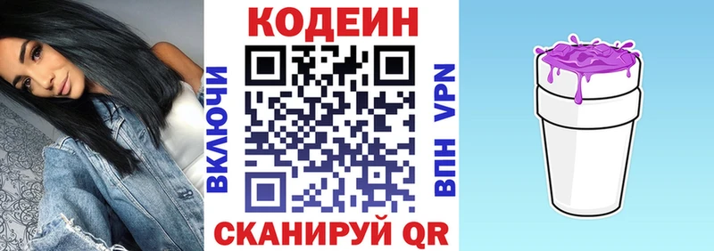 Купить где Чудово Кодеин Purple Drank