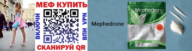 МЕФ мука  Купить закладки  Чудово 