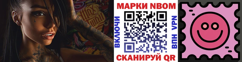 Марки 25I-NBOMe 1,5мг  Купить закладки  Чудово 