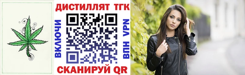 Дистиллят ТГК концентрат  Купить закладки  Чудово 